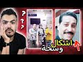 مطلع امه وخواته يرقصوا بالبث ع التيك توك