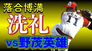スポニチ　３部セット　野村ヤクルト　西武清原　野茂オールスター スポニチ 3部セット 野村ヤクルト 西武清原 野茂オールスター