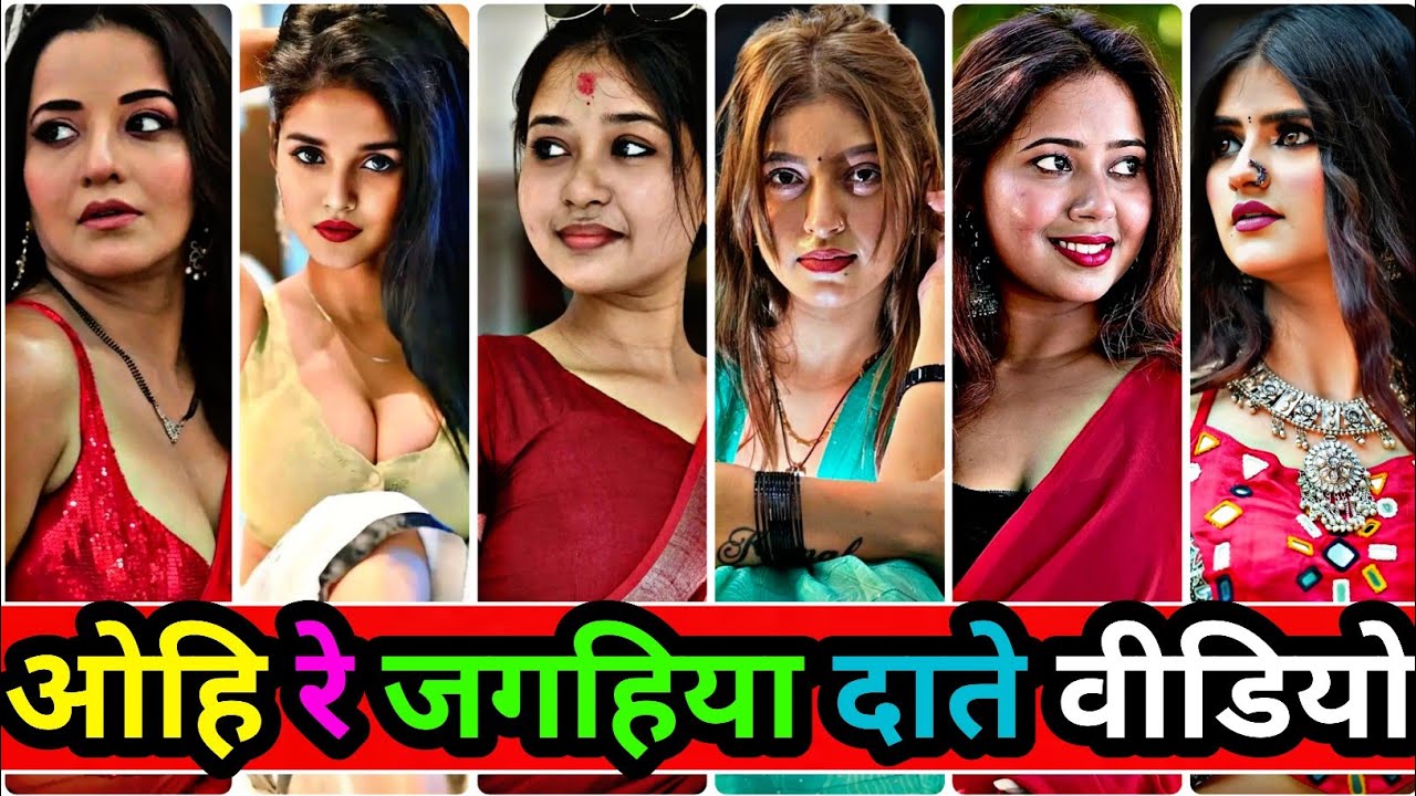 ओहि रे जगहिया दाते | Bhojpuri Mixup Reels | New bhojpuri viral tik tok video | tik tok video 2025