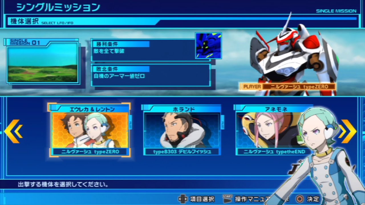 Eureka Seven Ao Attack The Legend All Characters Ps3 Youtube