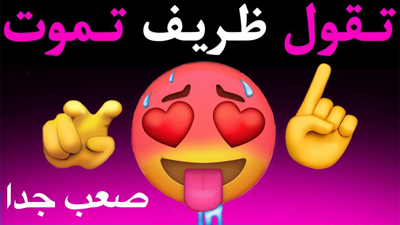 اتحداك ان لا تقول ظريف اثناء مشاهدة هذا  الفيديو ⚠️🌈🌈🌈🌈