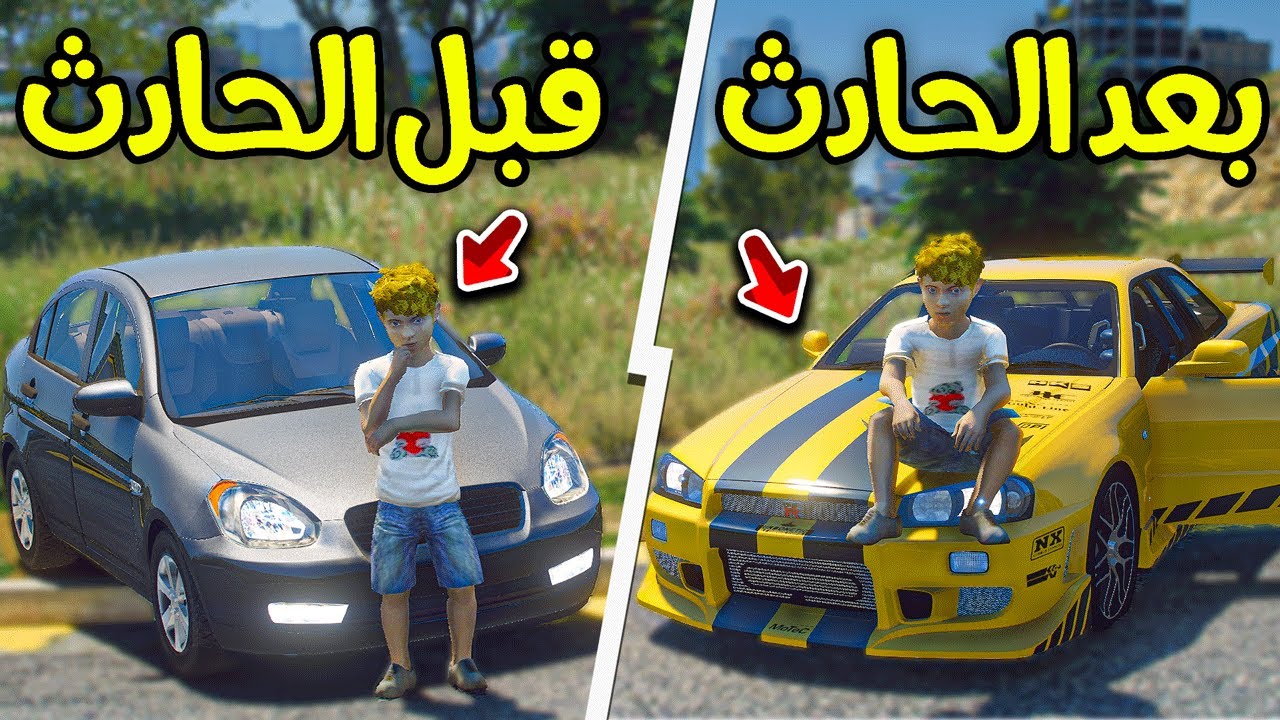 صورة فيديو : شريت سيارة أحلامي بهذا السبب ?!! | فلم قراند