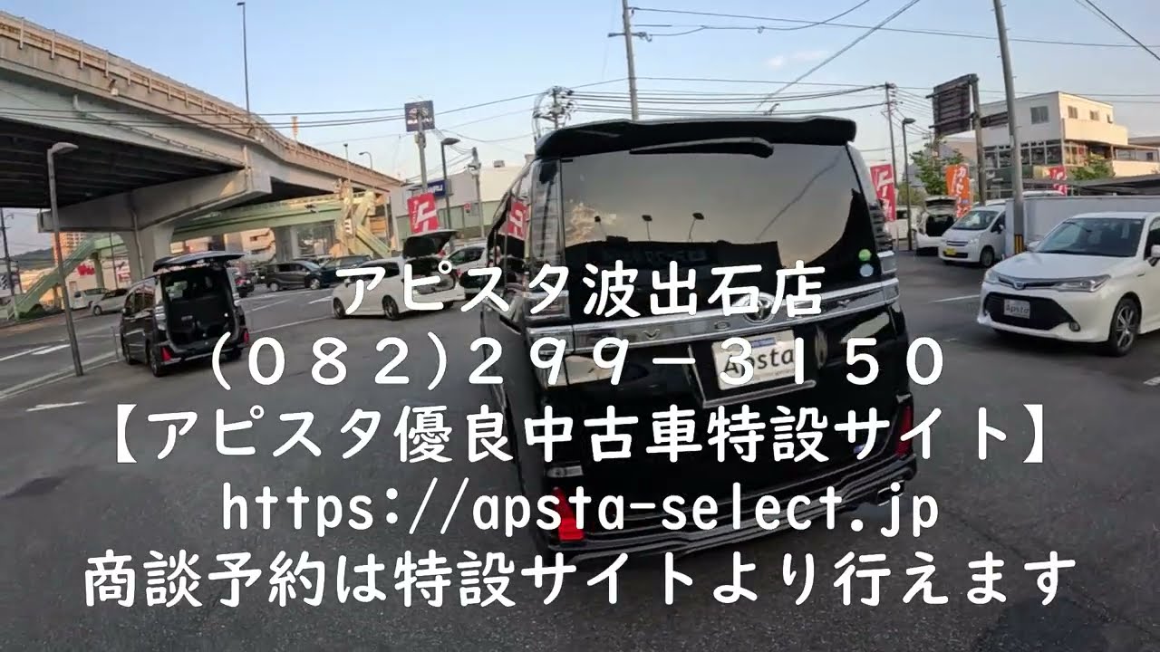 トヨタ ヴォクシー ZS煌Ⅱ ブラック（令和2年式）※9月7日までの限定