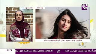 أصغر مديرة أعمال في الوطن العربي