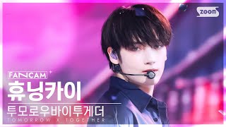 [안방1열 직캠4K] 투모로우바이투게더 휴닝카이 'Forty One Winks' (TXT HUENINGKAI FanCam) @SBS Inkigayo 241117