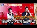 霜降り明星・粗品、あのちゃんのボケに強烈ツッコミ!?「親友ちゃうやん!」まさかのサプライズ登場に驚き 『Fender Flagship Tokyo』1日店長就任式
