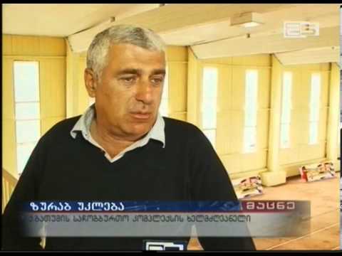 ბათუმის საჩოგბურთო კომპლექსში დღეს ვარჯიში არ ჩატარებულა
