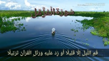 سورة المزمل : القارئ الشيخ محمود الشحات أنور (إذاعة القرآن الكريم لبنان) رمضان ١٤٣٨هـ