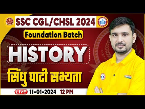 SSC CGL & CHSL 2024, SSC CHSL History, सिंधु घाटी सभ्यता Class, Foundation Batch History Class