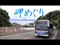 【岬めぐり】山本コータローとウィークエンド(歌詞付)三浦半島