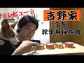 吉野家缶飯！おいしい非常用保存食!?レビュー！！