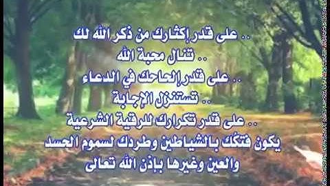 مهم جدا: الأذكار الستة التي يوصى بالإكثار منها...👍🏻للشيخ السعدي رحمه الله