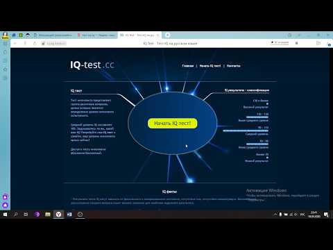 Video: Vai DAS II ir IQ tests?