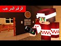 فلم ماين كرافت لا تتصل بهذا الرقم الساعة الثانية الفجر