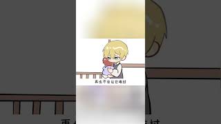 耽美 | 人鱼王子的蛋刚破壳就被上将捡走了。然而人鱼到家的当晚就饿晕了…… #lgbt #小说 #纯爱