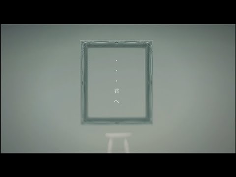 宮野真守「…君へ」MUSIC VIDEO