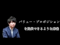 【Mリーグ】石橋伸洋・バリュー・プロポジションを提供できるような麻雀！【マニア倶楽部】.