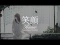 【HD】Sleepless Nights - Aimer - 笑顔【中日字幕】