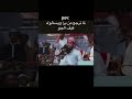 جهنمي جهنيمي جهنمي