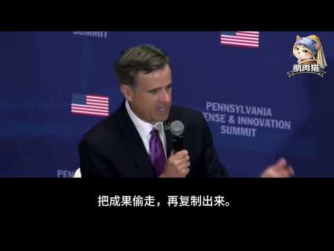 🔥前CIA官员：中国能在全部领域挑战美国