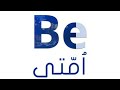 اصلاح امت | Mohammed shabeer Kamar bukhari | Ummati | Islamic videos in ...