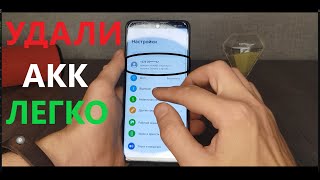 картинка: Простой способ удалить аккаунт Huawei (2021)