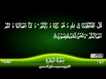 02 surah albaqara part 2 tajweed quran by siekh mahmood khalil al husari husary