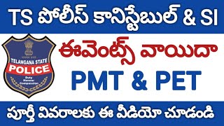 TS Police Constable and SI PMT, PET Events Postponed temporarily |TSLPRB PMT & PET Events Postponed