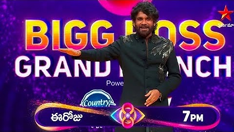 Bigg Boss Telugu 8 Grand Launch Today @ 7PM | Nagarjuna | #BiggBossTelugu8 | U9 folks