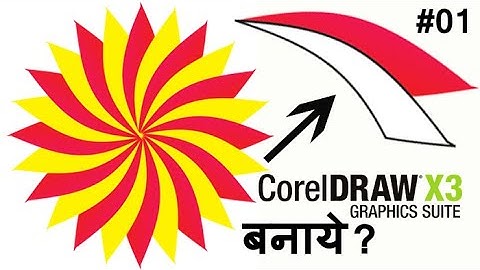 Corel Draw me rangoli kaise banaye | How to Make Rangoli in #CorelDraw Design 01