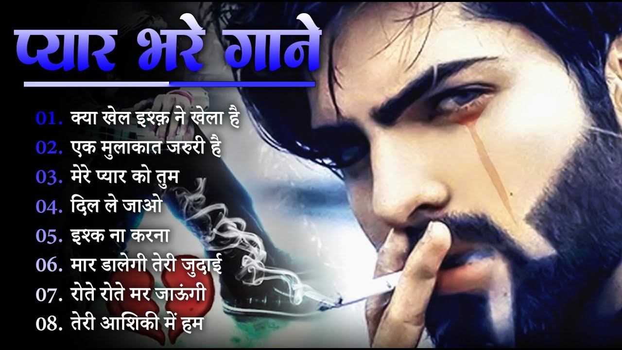 Hindi_Sad_Songs💔😭Kya Khel Ishq Ne💔_प्यार_में_बेवफाई_का_सबसे_दर्द_भरा_गीत_|_हिन्दी_दर्द_भरे_गीत| 😭💔