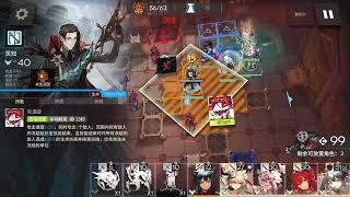 Arknights  Is2 The Playwright  True End