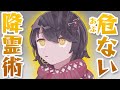 【漫画】無事で何より!?好奇心旺盛大学生のひとりかくれんぼをしてみた結果...【マンガ動画】【アニメ】にじさんじ☆ぷちさんじ VTuber
