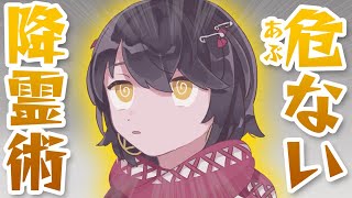 【漫画】無事で何より！？好奇心旺盛大学生のひとりかくれんぼをしてみた結果…【マンガ動画】【アニメ】にじさんじ☆ぷちさんじ VTuber