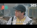 최강록×윤남노, 돼지고기 먹을 때 선호하는 특별한 소스 최초 공개!