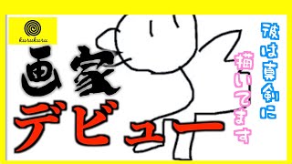 Draw It 大人気のお絵描きアプリで遊んだけど自分が怖くなった。 screenshot 5