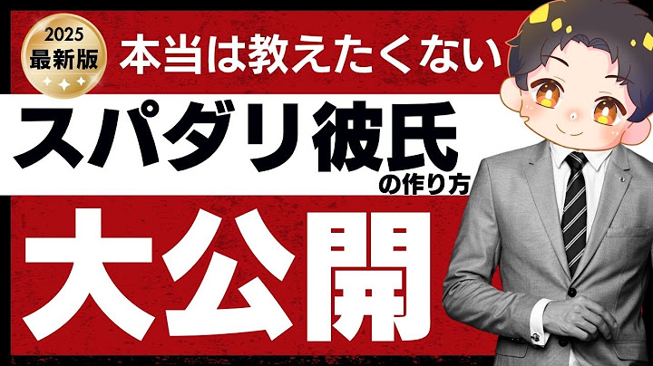 【男子必見!!!】生放送で彼氏つくります‼‼