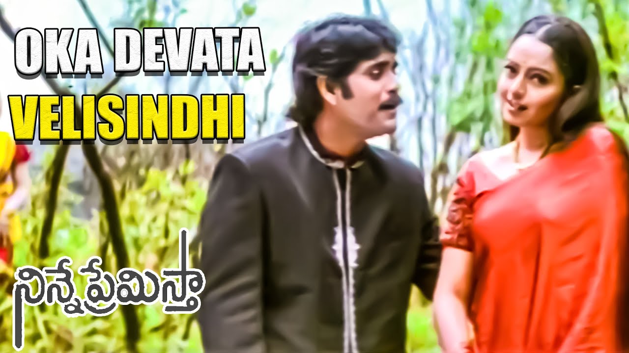 Oka Devata Velasindhi Full Video Song  Ninne Premistha Movie  Nagarjuna Soundarya