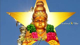 Kannala parumaiya || ayyappan songs