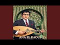 ANA EL KAOUI 