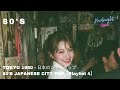 TOKYO 1980 日本のシティポップ 80 S JAPANESE CITY POP Playlist 4 