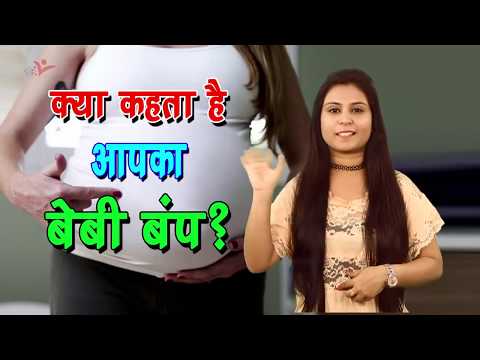 वीडियो: 72 घंटे का बम्प क्लॉज क्या है?