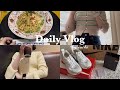 社会人の日常VLOG｜春服コーデを楽しむ🪽 購入品紹介(NIKE,ADDICTION) 肌育注射プルリアル💉 ピラティス/エステ/マッサージ/美容医療