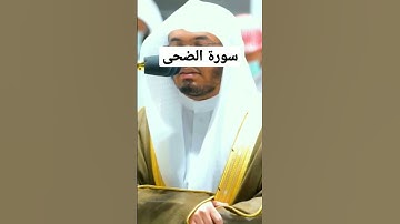 من فضلك تابع الصفحة #مكة #قرآن #ماهر_المعيقلي #ياسر_الدوسري #تلاوات #السديس