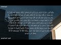 سورة البقرة آية ٢٨٢ ياسر الدوسري
