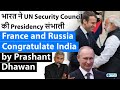 France and Russia Congratulate India | भारत ने UN Security Council की Presidency संभाली