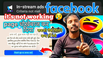 Facebook in stream ads work not problem || sorry something not working😕|| in stream ads facebook ||
