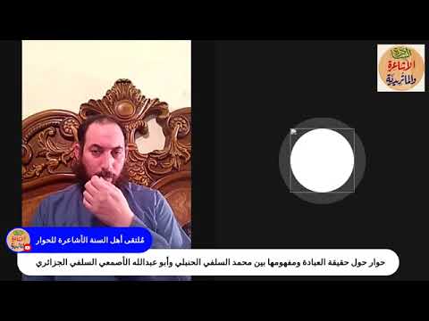 تعريف العبادة و حقيقة شرك العرب وبيان انهم مشركون في الربوبية