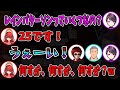 【1分切り抜き】レイン・パターソンの年齢に対して謎に”うぇーい”が出る3人【郡道美玲/天開司/舞元啓介/レイン・パターソン/にじさんじ切り抜き】