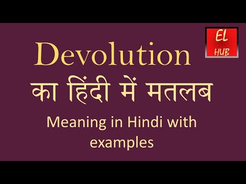 Devolution meaning in Hindi